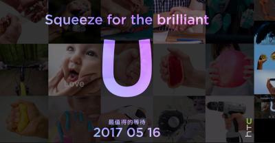 HTC U 11 將登場!可能規格、售價、直播網址一次整理! HTC U 11 將登場!可能規格、售價、直播網址一次整理!