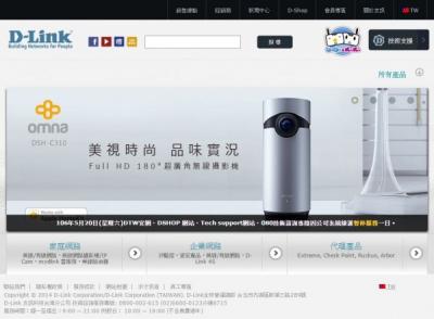 友訊入列 Google 智慧家庭夥伴