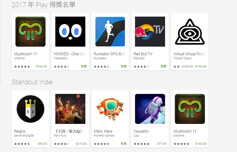 （圖／Google Play Store）