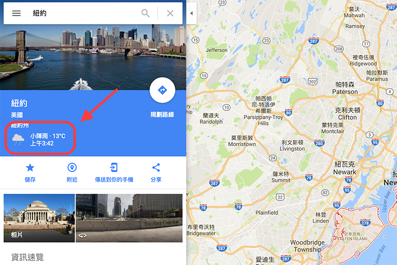 Google 在自家的地圖上就增加了一項相當實用的天氣預測功能(圖片來源/Google)