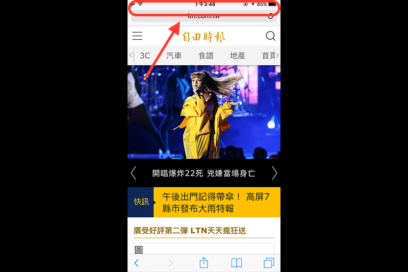 (圖片來源/iPhone)