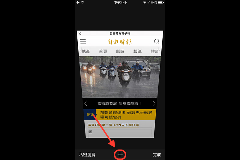 (圖片來源/iPhone)
