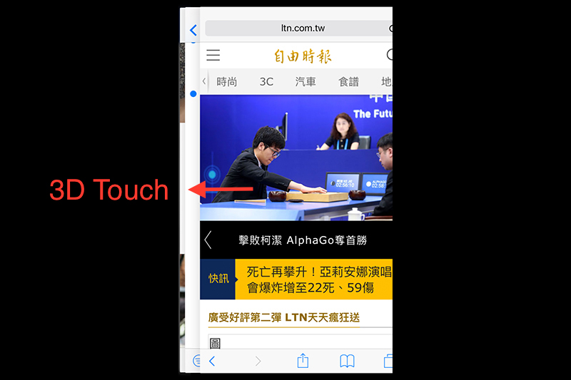 (圖片來源/iPhone)