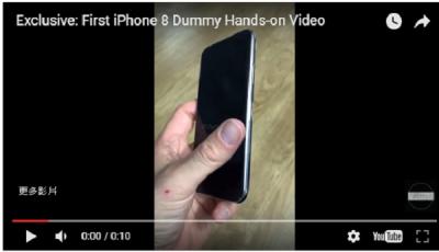 【60 秒精華片】首支 iPhone 8 原型機影片曝光!本週 5 大科技新聞速覽! 【60 秒精華片】首支 iPhone 8 原型機影片曝光!本週 5 大科技新聞速覽!