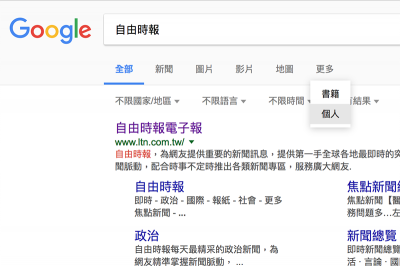 有發現嗎?Google 搜尋默默新增一項超實用功能! 有發現嗎?Google 搜尋默默新增一項超實用功能!