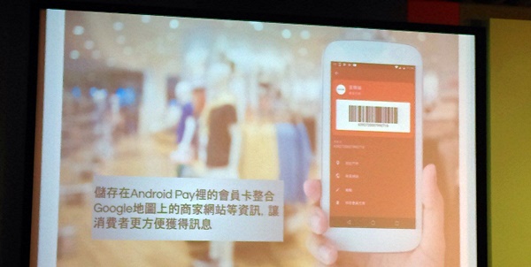 整合Google地圖商家資訊,自動推播功能,提醒周邊附近現正舉辦的折價券、會員活動優惠。(圖\記者劉惠琴拍攝)