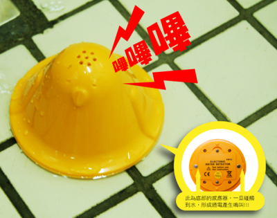 不怕半夜淹水!科技沙包、防淹警報器 防颱必備小物 不怕半夜淹水!科技沙包、防淹警報器 防颱必備小物
