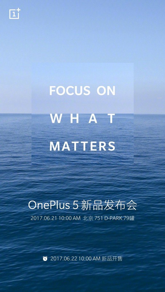 OnePlus 5 確認將於 6/21 於中國北京發表。