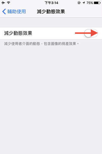 （圖片來源／iPhone）