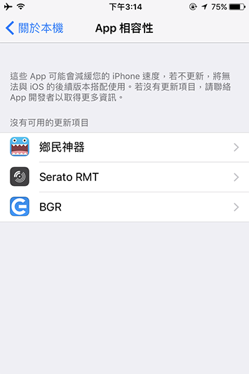 （圖片來源／iPhone）