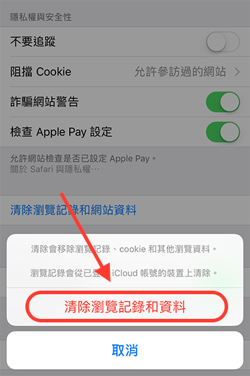 （圖片來源／iPhone）