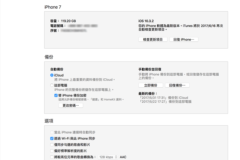 （圖片來源／iTunes）