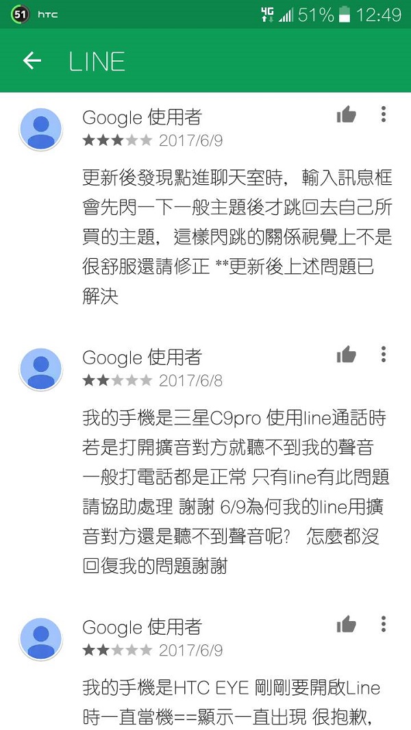 LINE在5月底,推出重大更新的7.5.0版。不料,許多用戶更新後,竟出現許多問題,包括iOS及Android用戶,都有發生閃退、收不到訊息等情況。(圖/翻攝自LINE App)