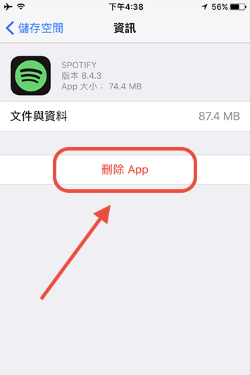 （圖片來源／iPhone）