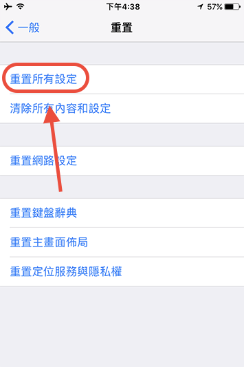 （圖片來源／iPhone）