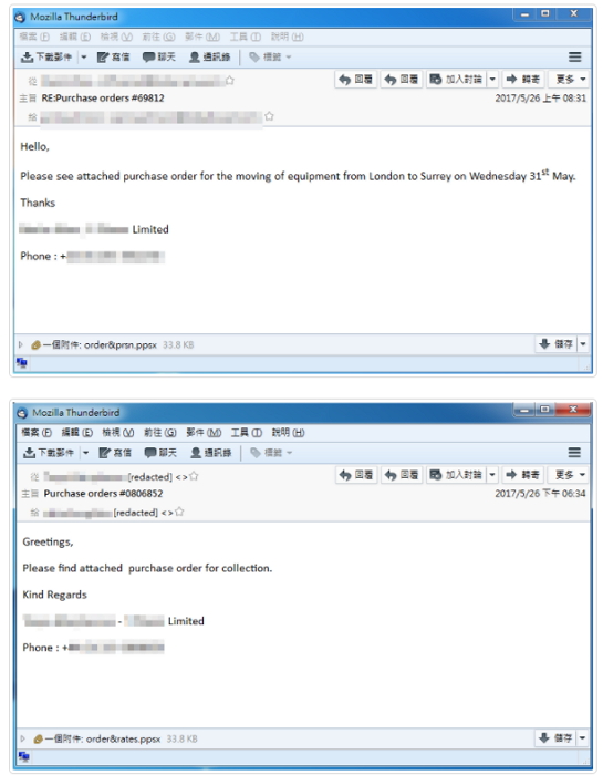 惡意程式通常長得像發票、購買證明等文件(圖片來源/擷取自 TrendMicro 官方部落格)