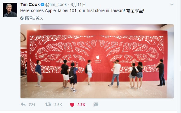 台灣首間蘋果直營專賣店 Apple Store,官網證實落腳於台北101,並以「有閒來坐」作為開幕預告,展現台灣在地人情味。(圖/擷取自Twitter)
