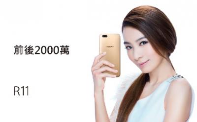 O 粉心癢癢!人氣爆棚的OPPO  R11  6/21來台可能賣這個價... O 粉心癢癢!人氣爆棚的OPPO  R11  6/21來台可能賣這個價...