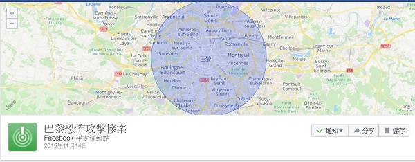 Facebook 臉書平安通報站加入4大新功能 將可線上募款