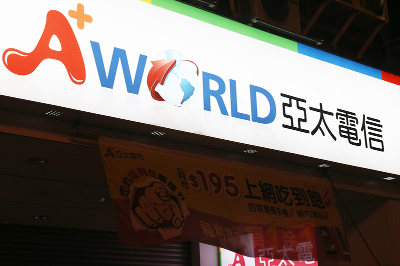 亞太電信祭出電視「買小送大」的超優惠資費方案。(圖片來源/中央社)