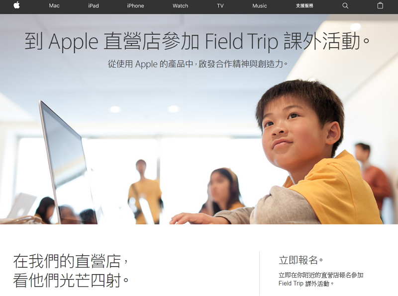 (圖/擷取自Apple官方網站)