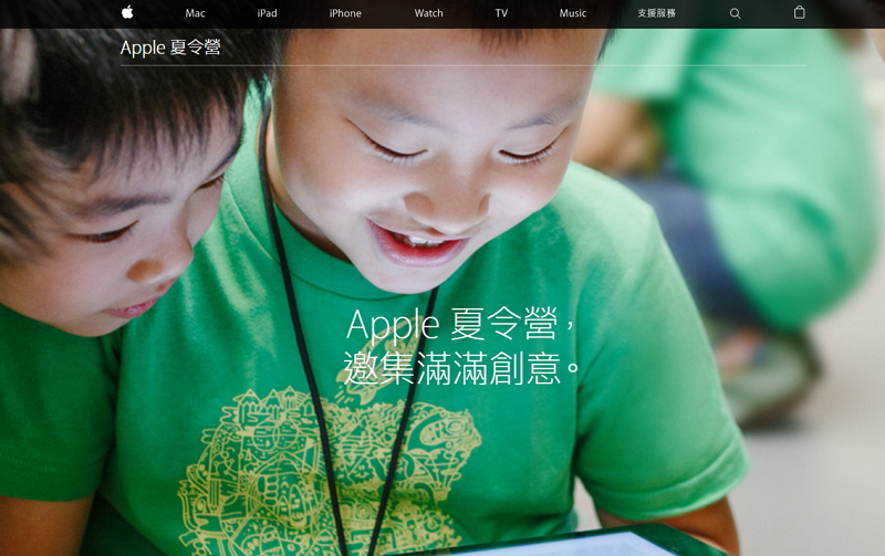 (圖/擷取自Apple官方網站)
