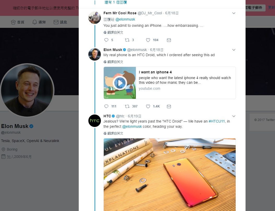 馬斯克日前於推特回覆網友,恰好宏達電主打 HTC U11 豔陽紅新色,正展開預購活動,搭上話題順風車,等於省下大筆宣傳費。(圖擷取自Elon Musk推特)