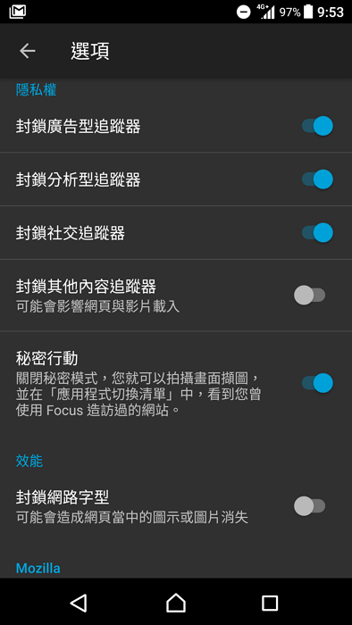 (圖/Mozilla 提供)