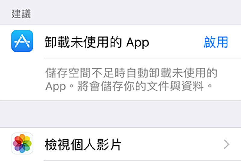 (圖片來源/擷取自 iPhone)
