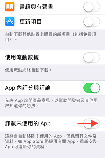 (圖片來源/擷取自 iPhone)