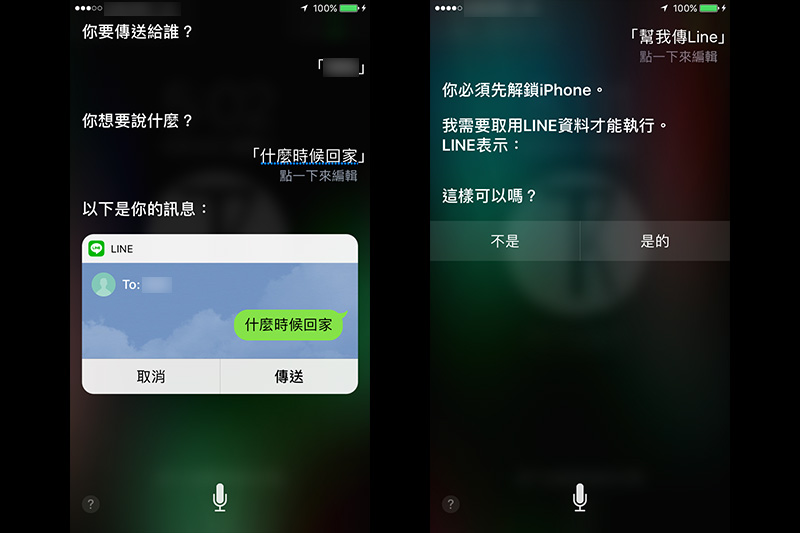 (圖片來源/擷取自iPhone手機畫面)