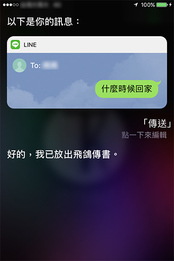 (圖片來源/擷取自iPhone手機畫面)