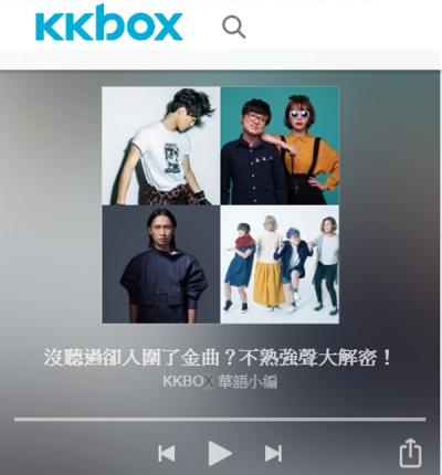 金曲獎年度歌曲為何「他」呼聲最高?KKBOX 大數據搶先報 得獎理由是... 金曲獎年度歌曲為何「他」呼聲最高?KKBOX 大數據搶先報 得獎理由是...