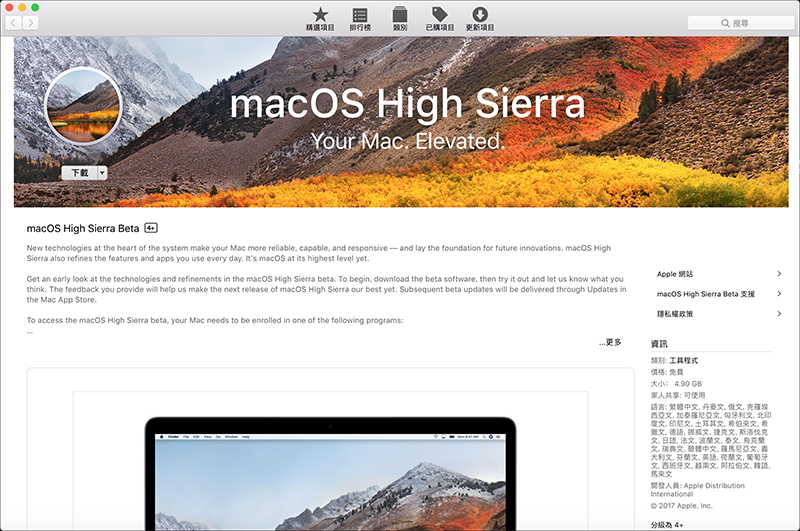 （圖片來源／Mac）