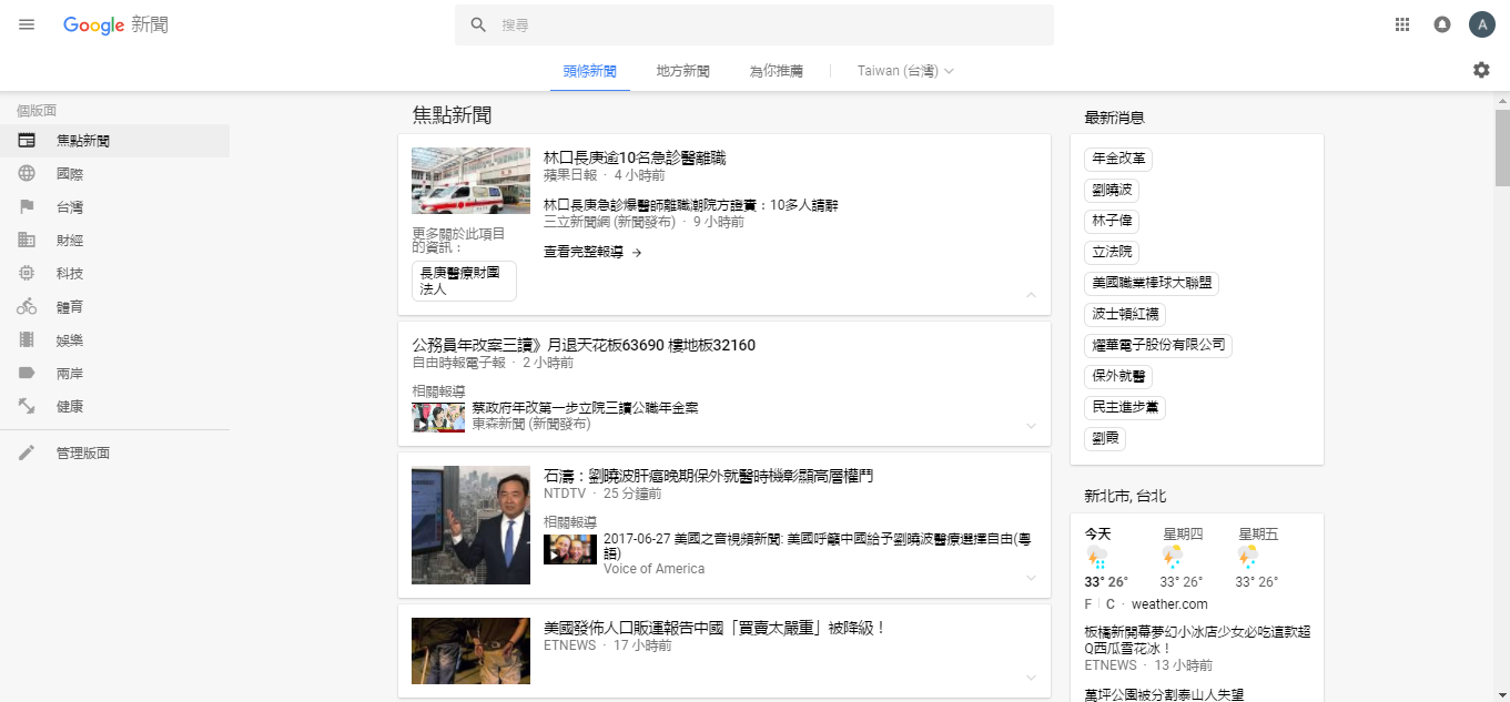 (圖/Google 提供)