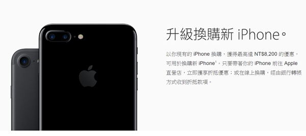 台灣去年首度成為iPhone 7新機開賣的首波國家,業界預期將發表的iPhone新機將可望依循去年方式,屆時在Apple台北101直營店將可率先買到新機。(圖擷取自Apple官網)