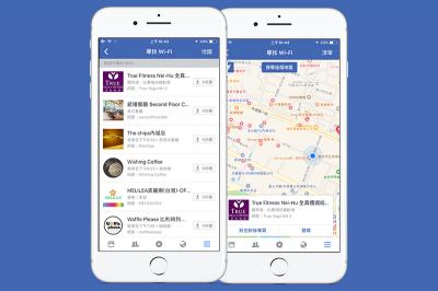 再也不怕沒免費網路用?臉書「尋找 Wi-Fi」功能全面開放! 再也不怕沒免費網路用?臉書「尋找 Wi-Fi」功能全面開放!