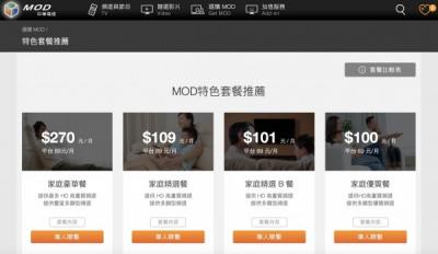 MOD 爭議擴大/中華電與頻道商 互嗆對方扯謊 MOD 爭議擴大/中華電與頻道商 互嗆對方扯謊