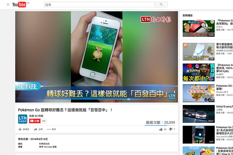 （圖片來源／Youtube）