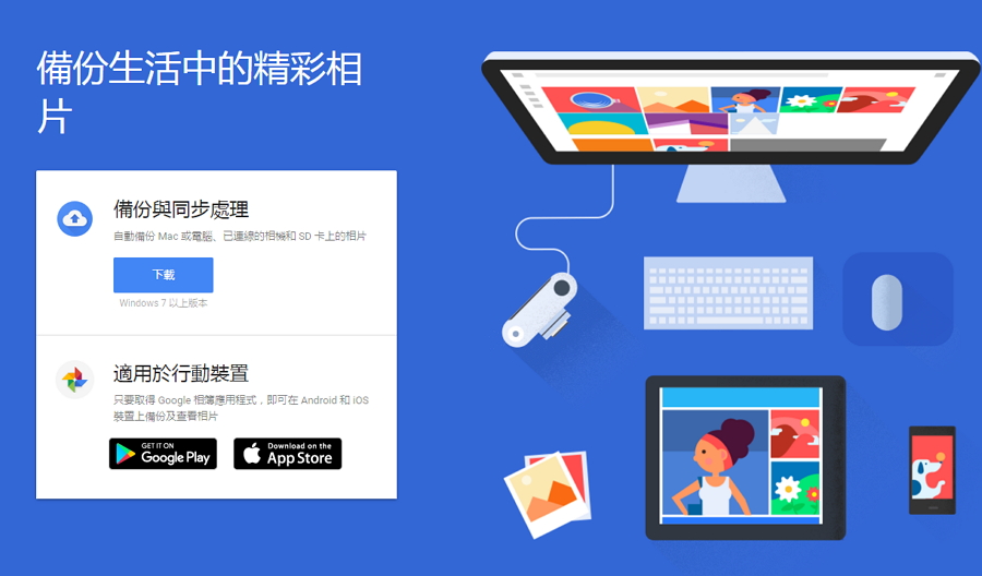 比Google Drive還方便!Google 推出全新備份工具。(圖/GOOGLE)