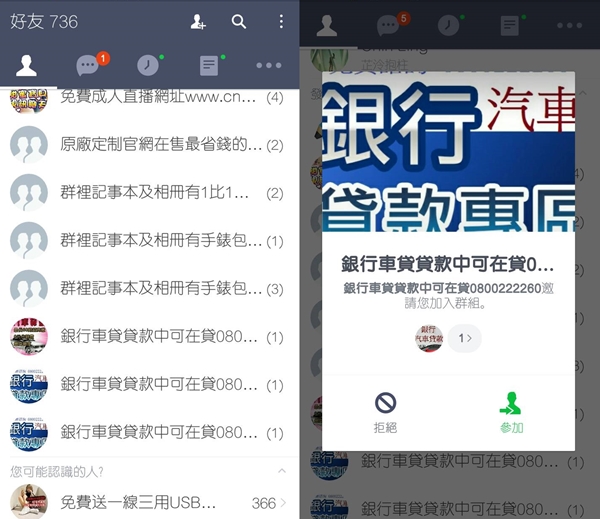 (圖/記者劉惠琴翻攝手機畫面)