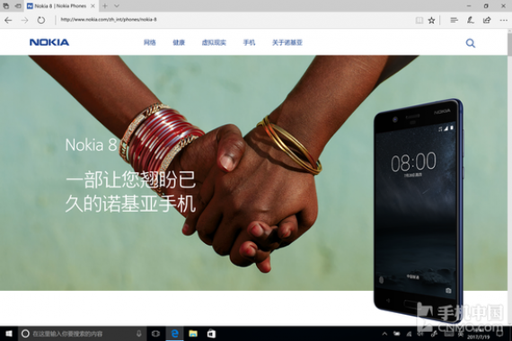 Nokia 8 驚喜現身官網網頁,短暫快閃後即被撤除,被眼尖的網友截圖。但目前該消息並未獲得 HMD Global官方證實。(圖翻攝自手機中國)