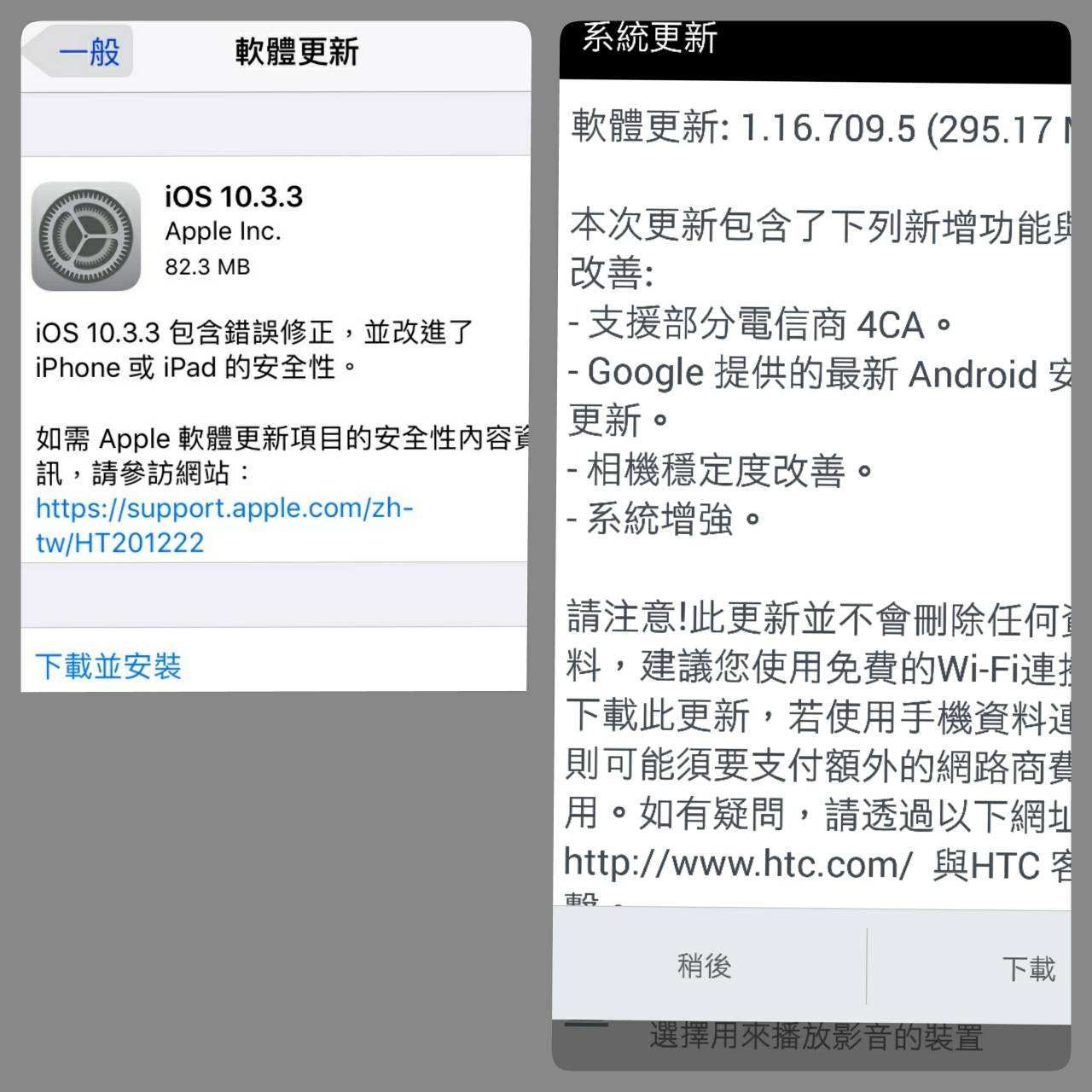 修復重大安全漏洞！iOS 與Android 系統手機用戶快更新- 自由電子報3C科技