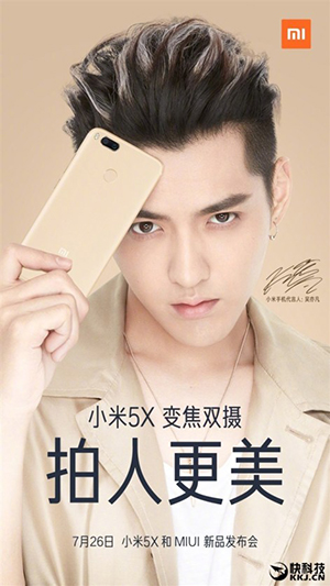 小米這次找吳亦凡代言 Mi 5X。(圖片來源/vtechgraphy)