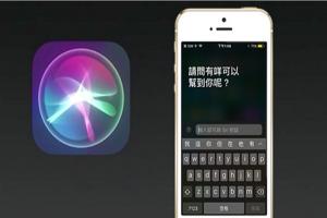 Siri 可以多有智慧?iOS 11 新增 5 大功能將讓 iPhone 更無敵! Siri 可以多有智慧?iOS 11 新增 5 大功能將讓 iPhone 更無敵!