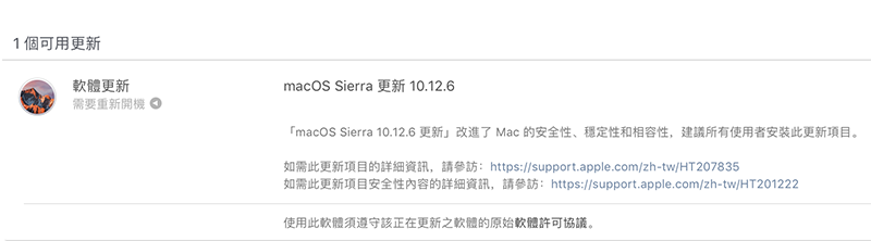 (圖片來源/MacOS)
