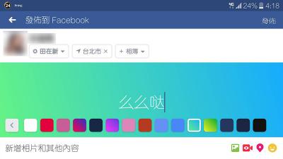 FB 藏彩蛋!留言輸入「XOXO」、「么么哒」愛心大噴發! FB 藏彩蛋!留言輸入「XOXO」、「么么哒」愛心大噴發!