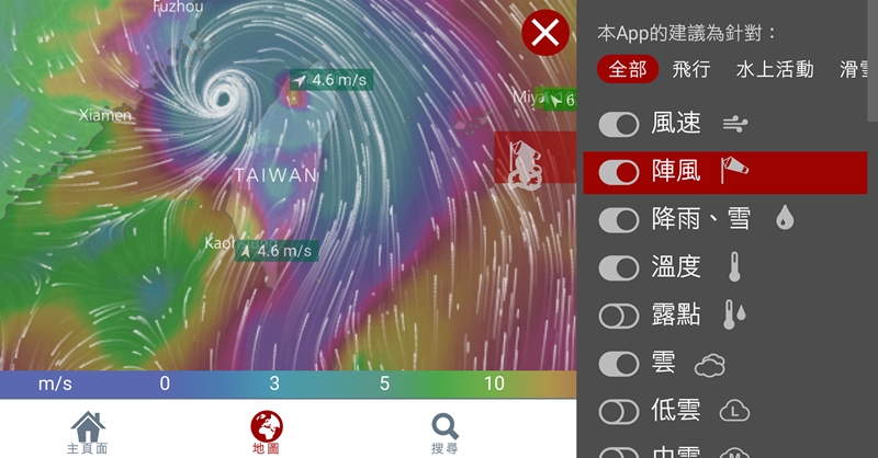 可自訂想觀看的氣象資料。(圖擷取自Windy手機版App)