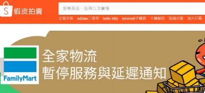 免運費爆大量讓買家「苦等太久」惹怨! 蝦皮拍賣宣布補償措施 免運費爆大量讓買家「苦等太久」惹怨! 蝦皮拍賣宣布補償措施