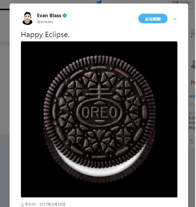 爆料大神 Enan Blass 表示 Android O 甜點名稱確認叫 Oreo。(圖翻攝自Evan Blass推特)